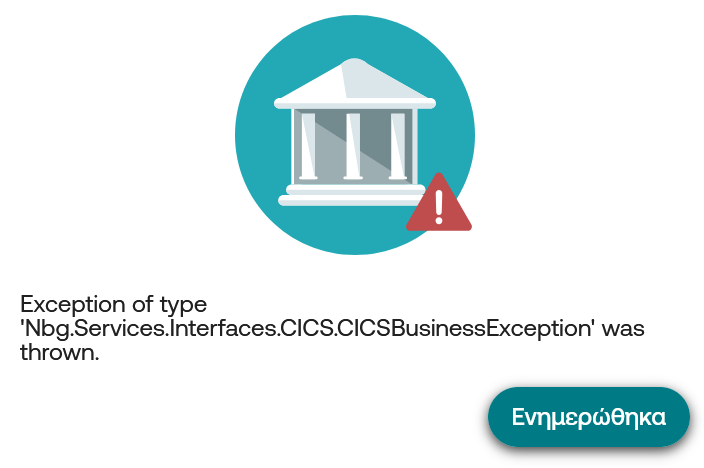 Exception in an e-banking app